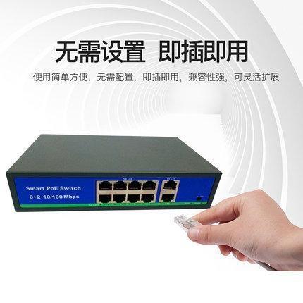 POE交換機(jī)是什么意思？