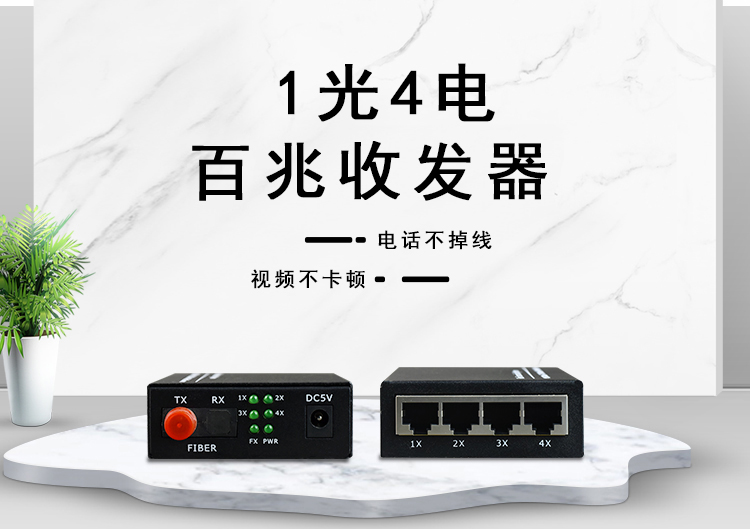光纖收發(fā)器的AB端可隨便連接嗎？