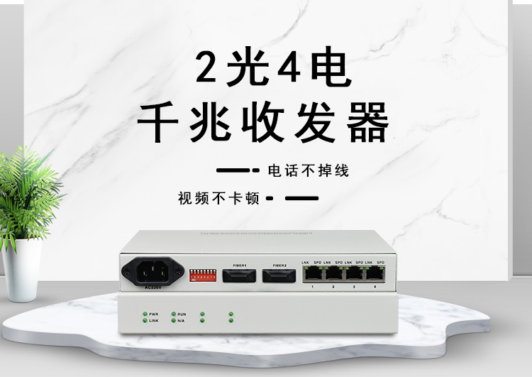 以太網(wǎng)光纖收發(fā)器有什么作用？