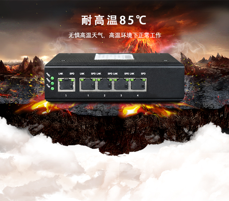 工業(yè)以太網(wǎng)交換機(jī)出現(xiàn)溫度過高如何處理？