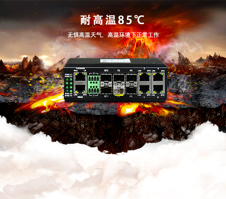 為什么在極端惡劣環(huán)境下不能使用商用以太網(wǎng)交換機(jī)？